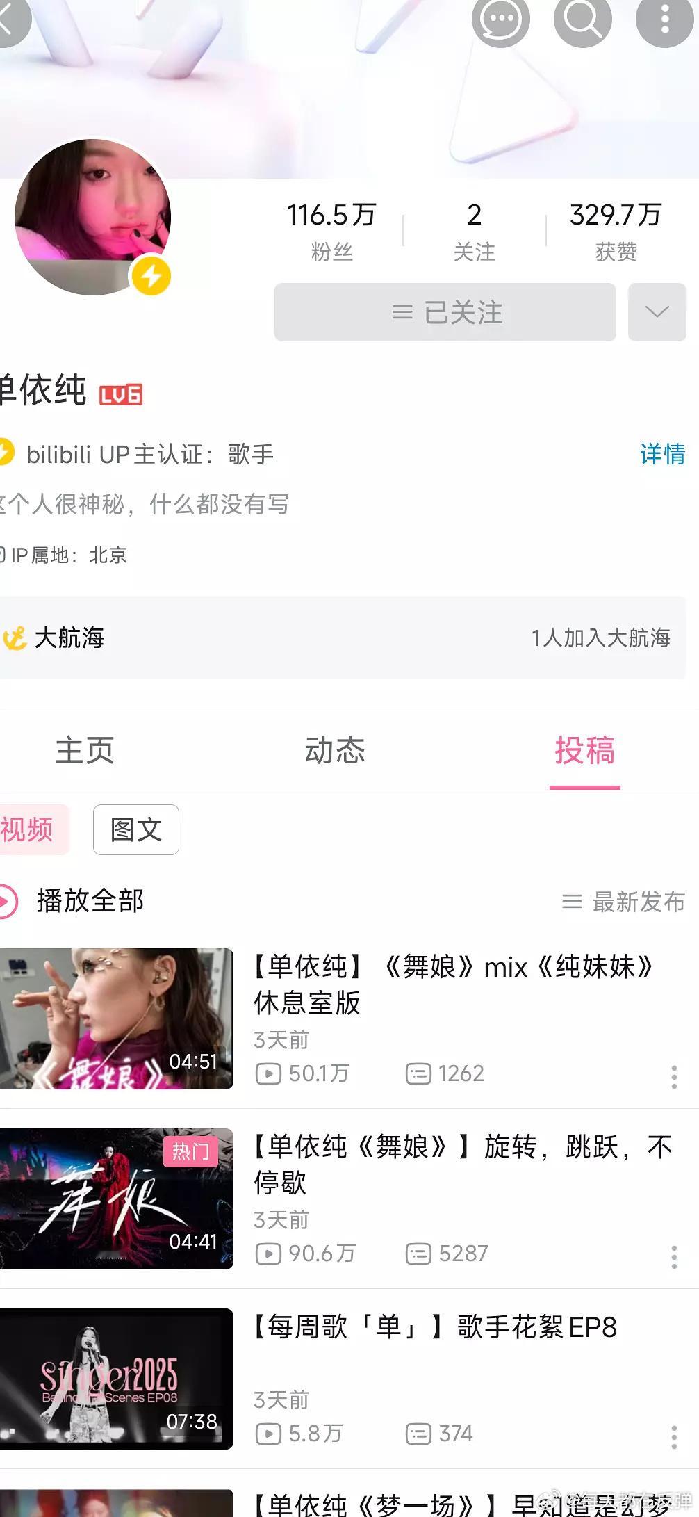 单依纯听到GAI淘汰的反应单依纯今年歌手是不是上的血亏？虽然扩大了一些国民度，但