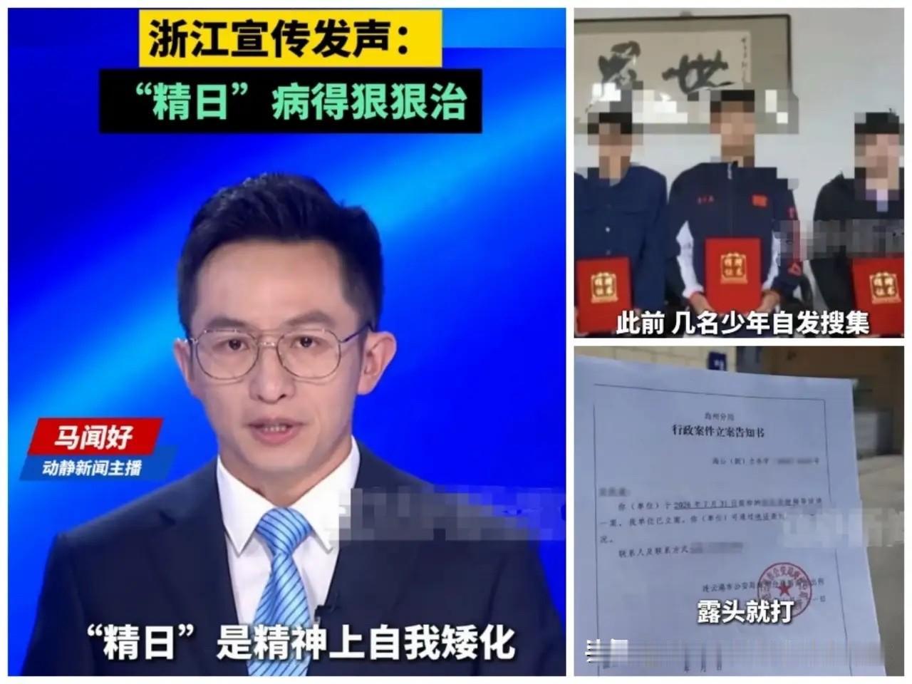 浙江又带了个好头，“精日病”应该露头就打，战争不止是刀兵相见。整件事起因