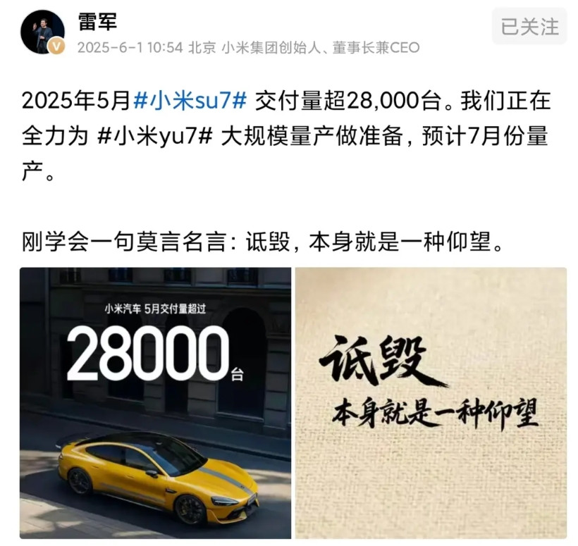 小米手机对标苹果小米汽车对标特斯拉。有一些宗教品牌破防了，人家根本没把他当回