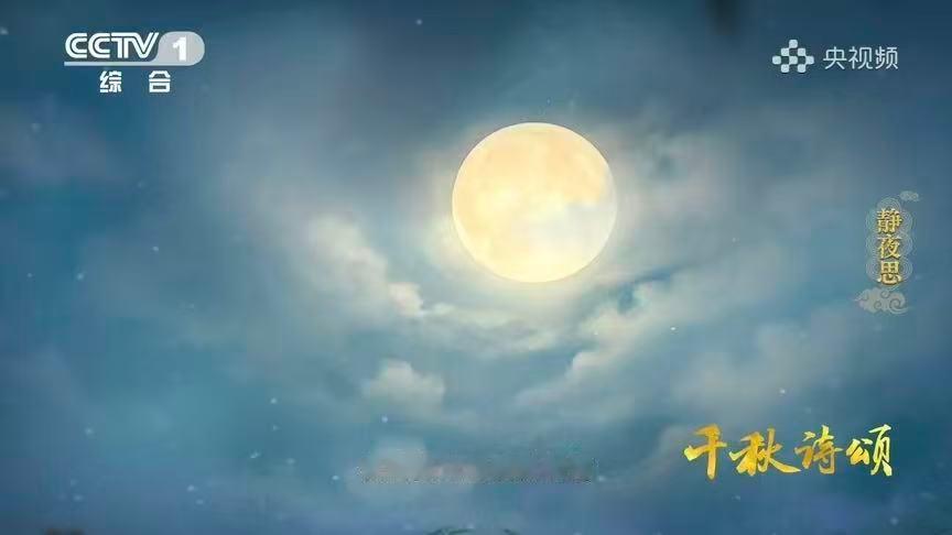 一觉醒来古诗变成AI动画了什么AI动画片拍出了床前明月光被AI动画版的《静夜思》