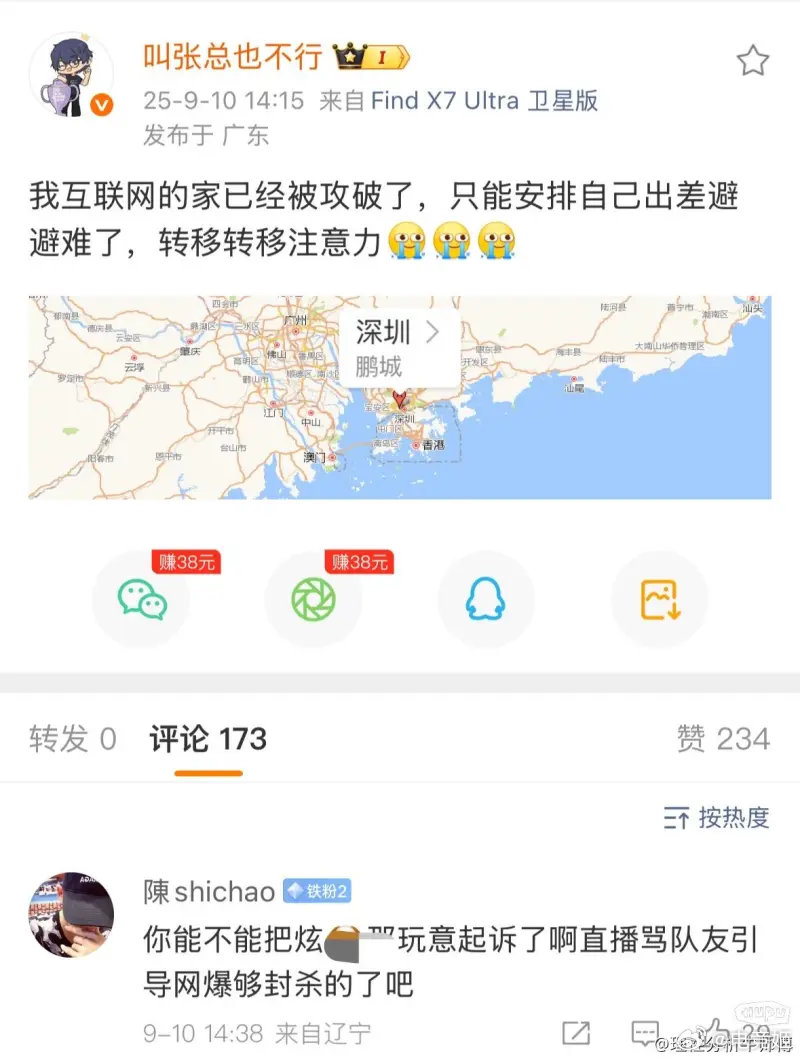 网络黑社会，粉丝在IG股东微博下面留言：能不能把炫神封杀了有一说一，不支持直接人