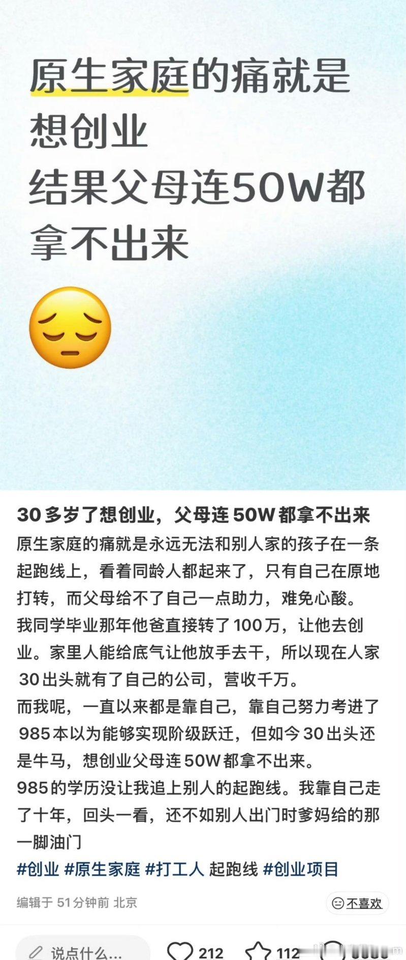 30多岁了想创业