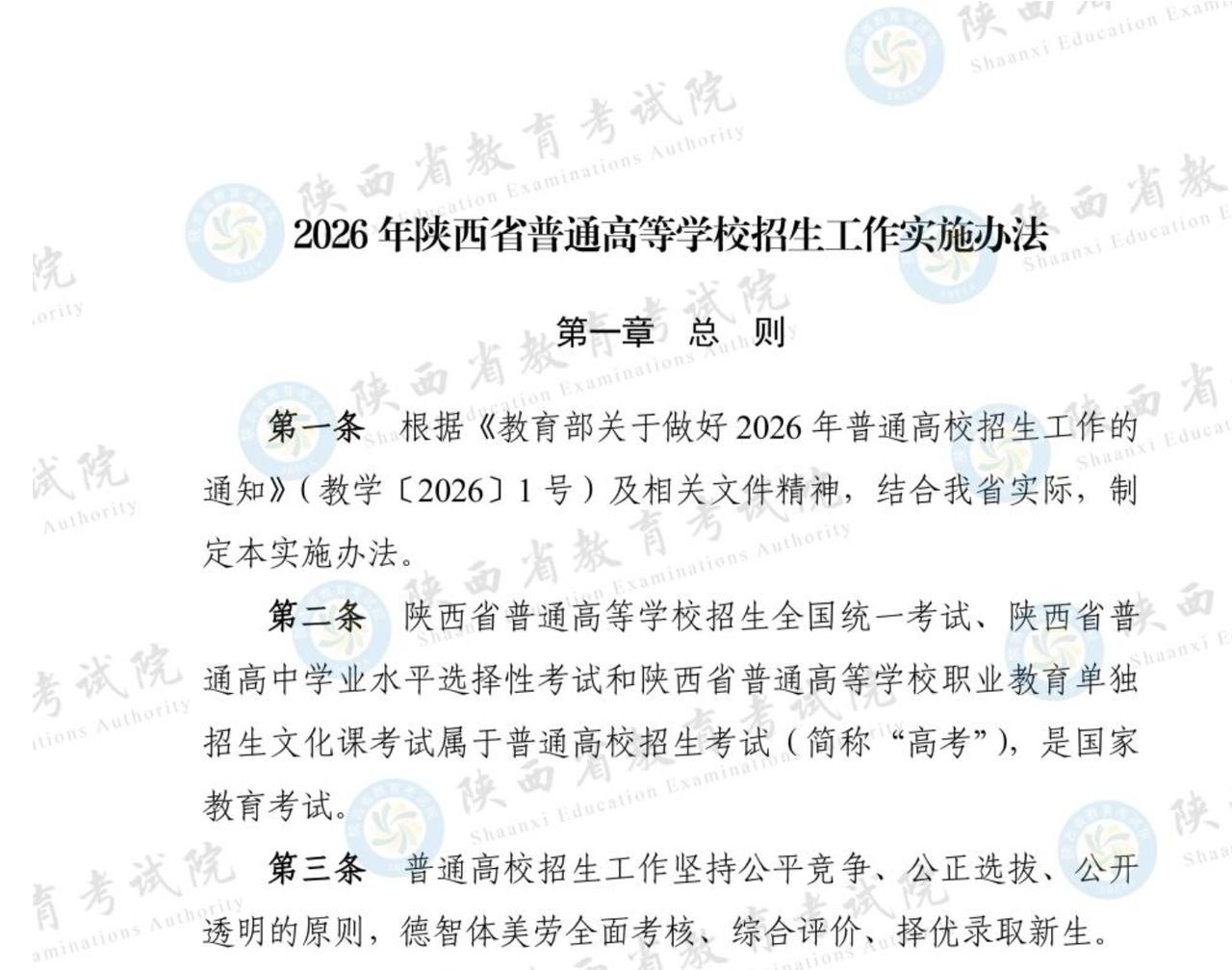 今年陕西普通高校招生最大的变化在高校专项，不仅统一纳入本科批次，而且特控线以下的