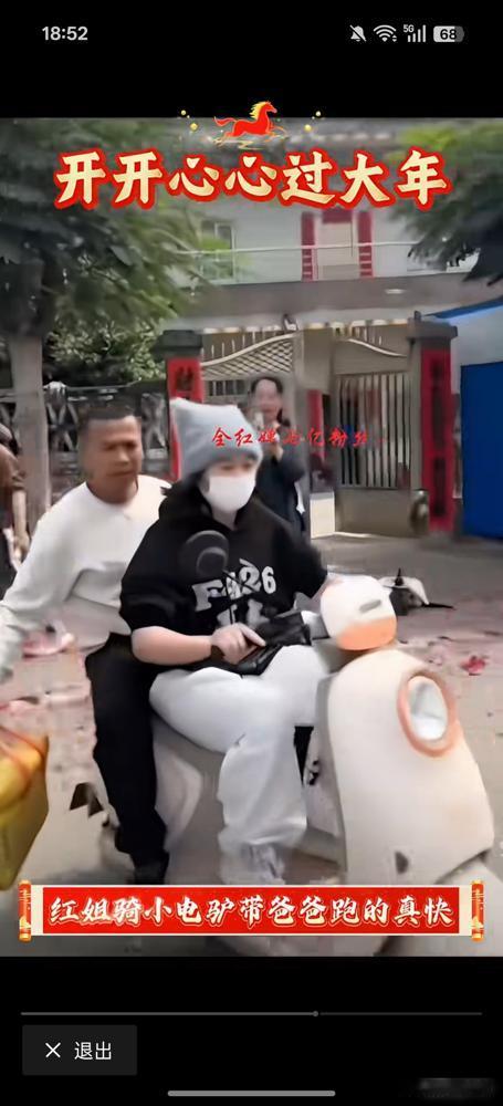 人物杂志封面，奥运冠军，现在骑着“电鸡”驮着老爸在村里乱窜。全红婵这事，你得