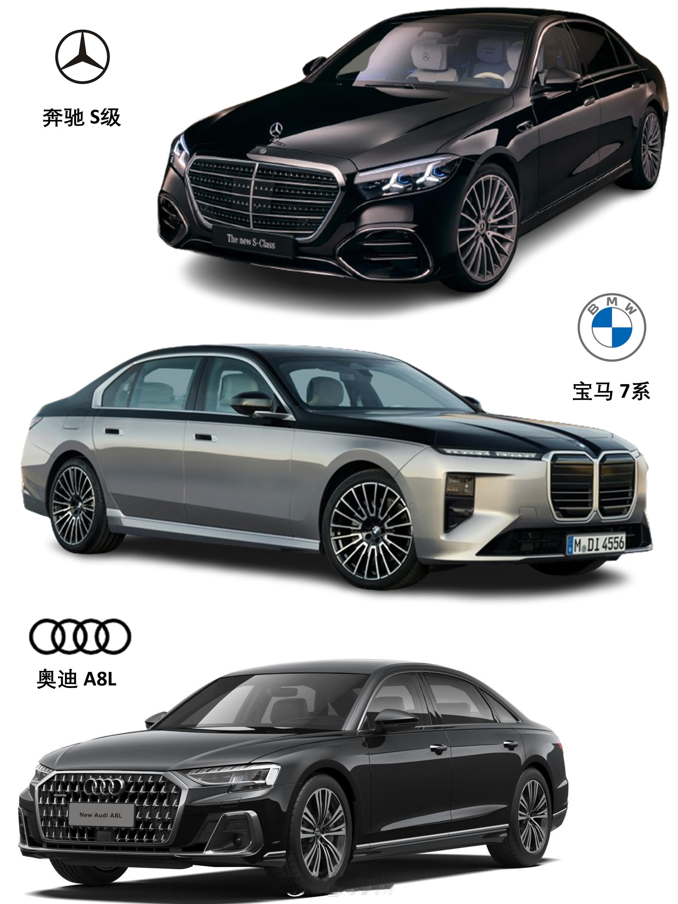 新款奔驰S级新款宝马7系奥迪A8L奔驰S级&宝马7系都上新款了！奥迪已经不
