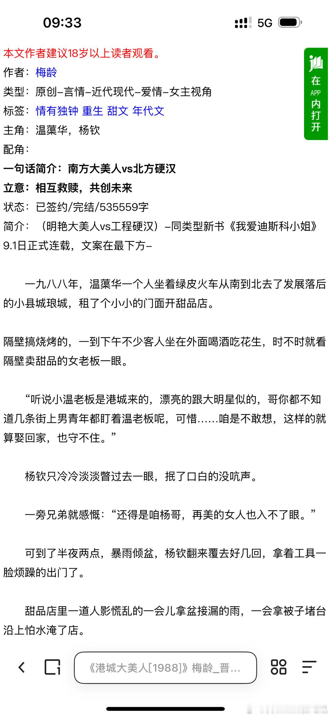 言情小说推荐​​​