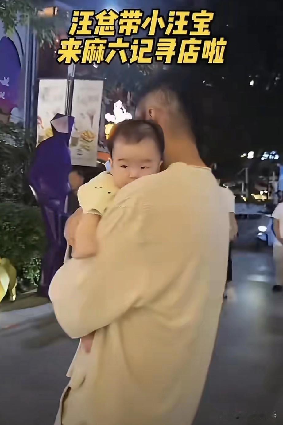 汪小菲终于晒小儿子正面照了带着汪宝去巡店说白了就是拿孩子当流量密码他年轻