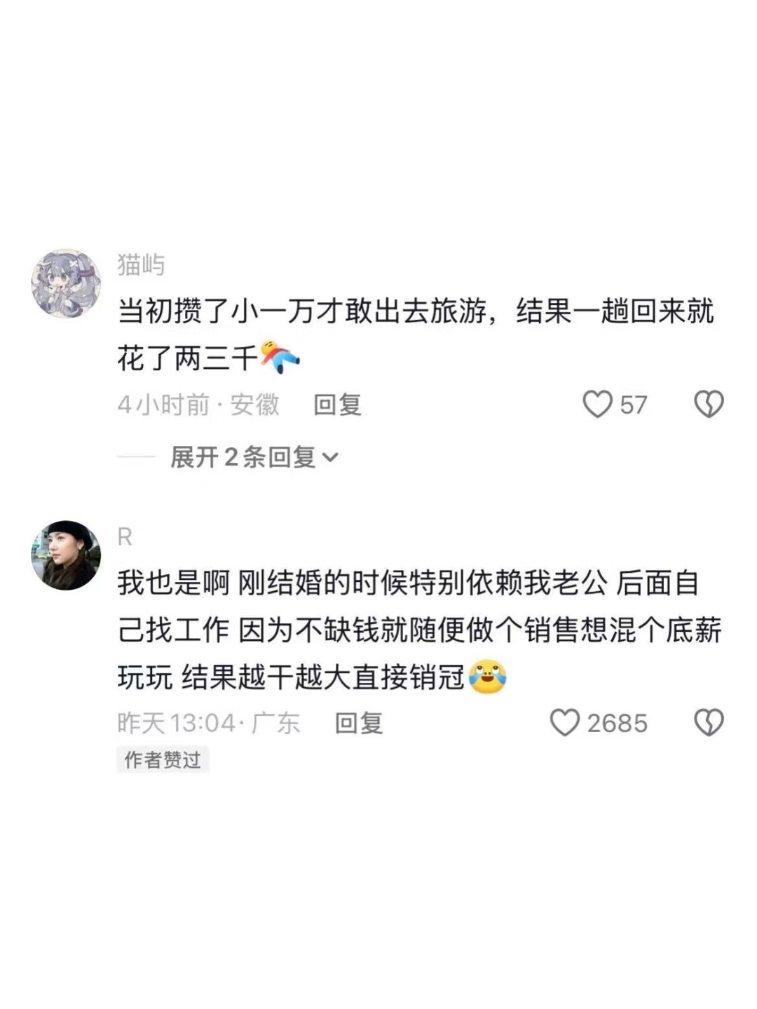 太对了！只要站起来就会发现水很浅！