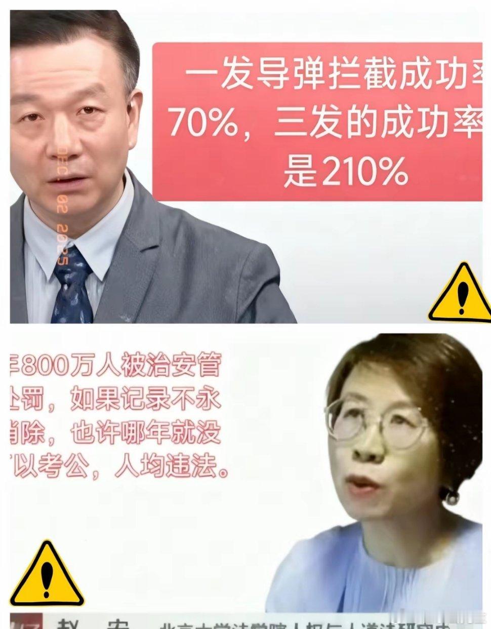 现在的“离谱言论”真是没有最绝只有更绝！赵宏的“人均违法论”和于北辰的“210%