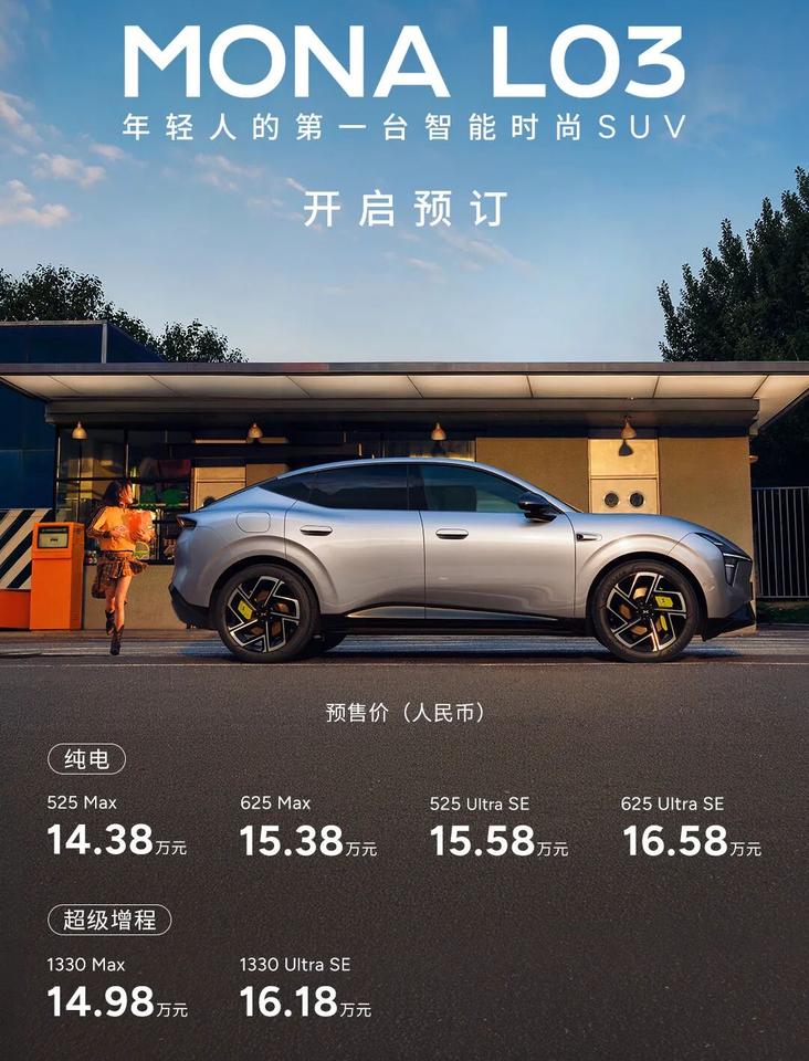 新车｜小尺寸SUV，女生开也忒合适呀 小鹏MONAL03，预售价14.38