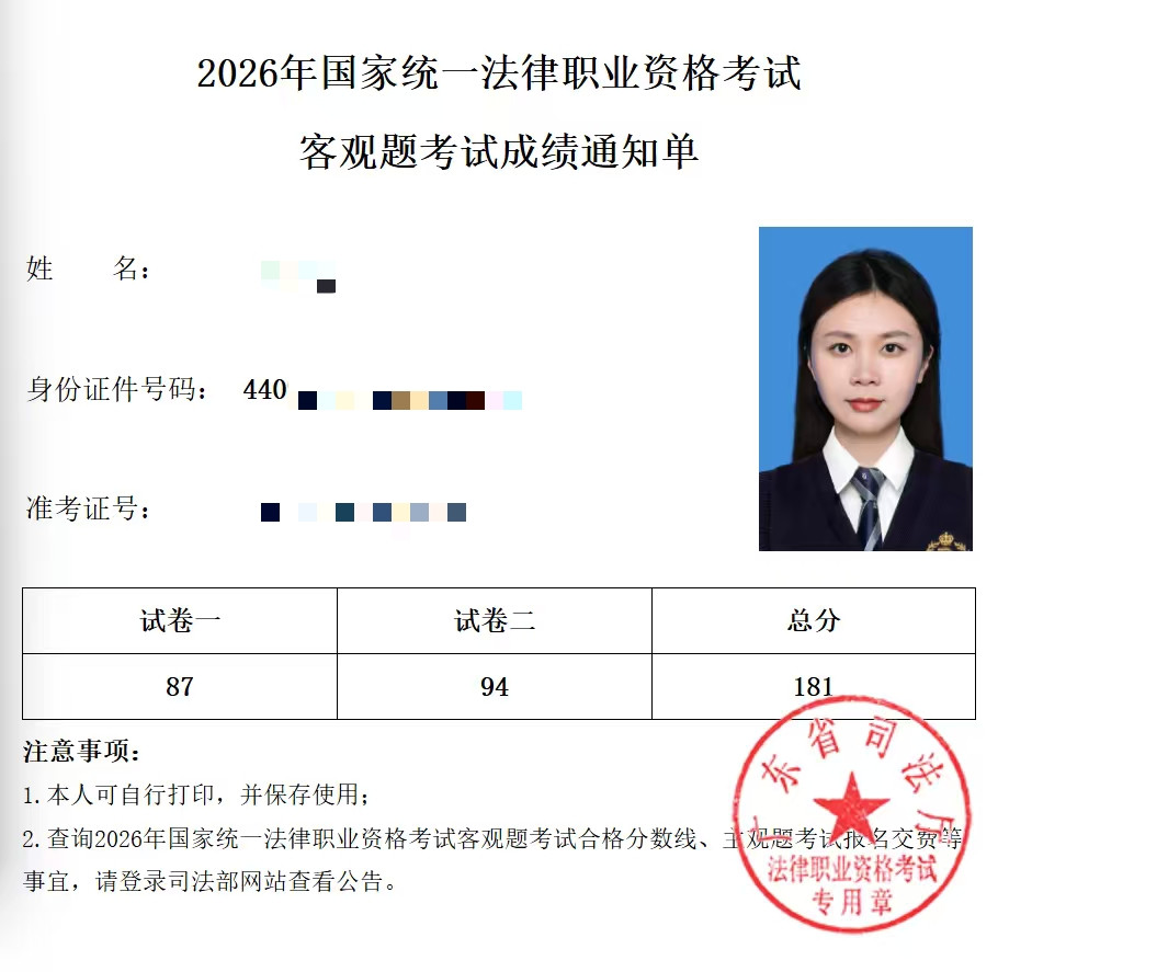 2026法考旧扰消散，心神归位