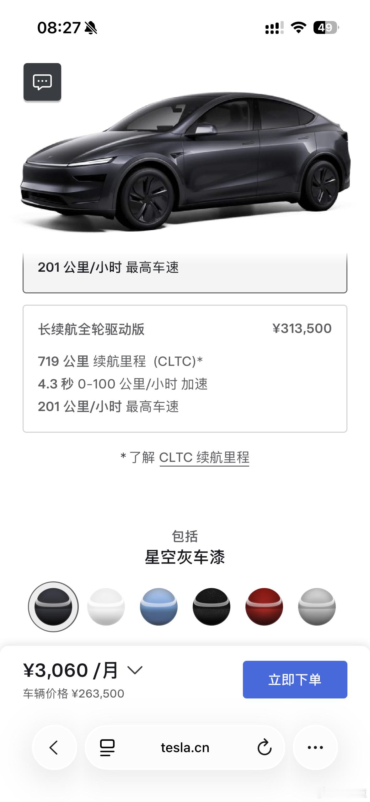 不要你觉得我要我觉得白色特斯拉焕新modelyYYDS[哆啦