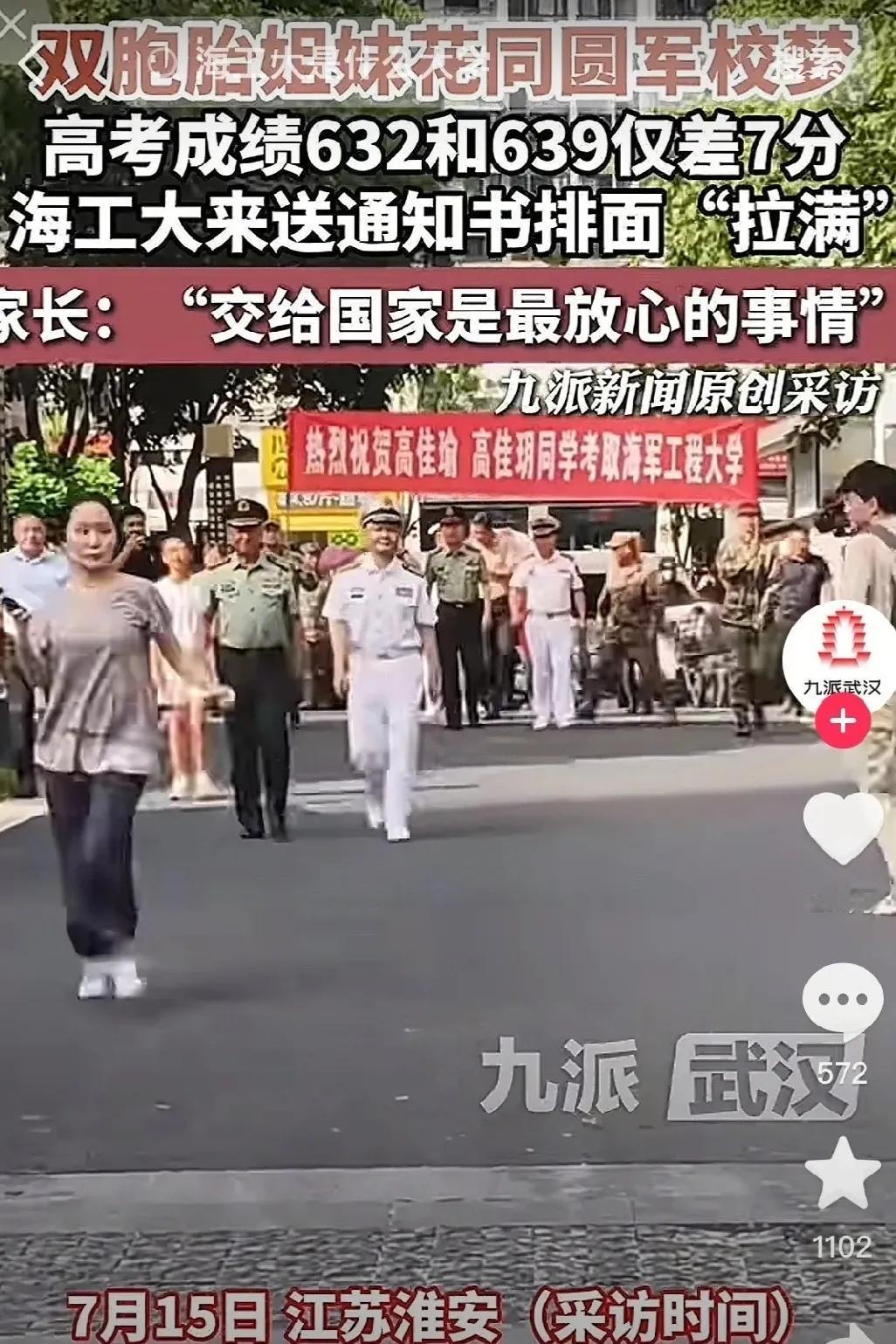 光宗耀祖了!江苏，双胞胎姐妹在家休息，突然听到楼下传来欢呼声，她们跑到阳台一看，