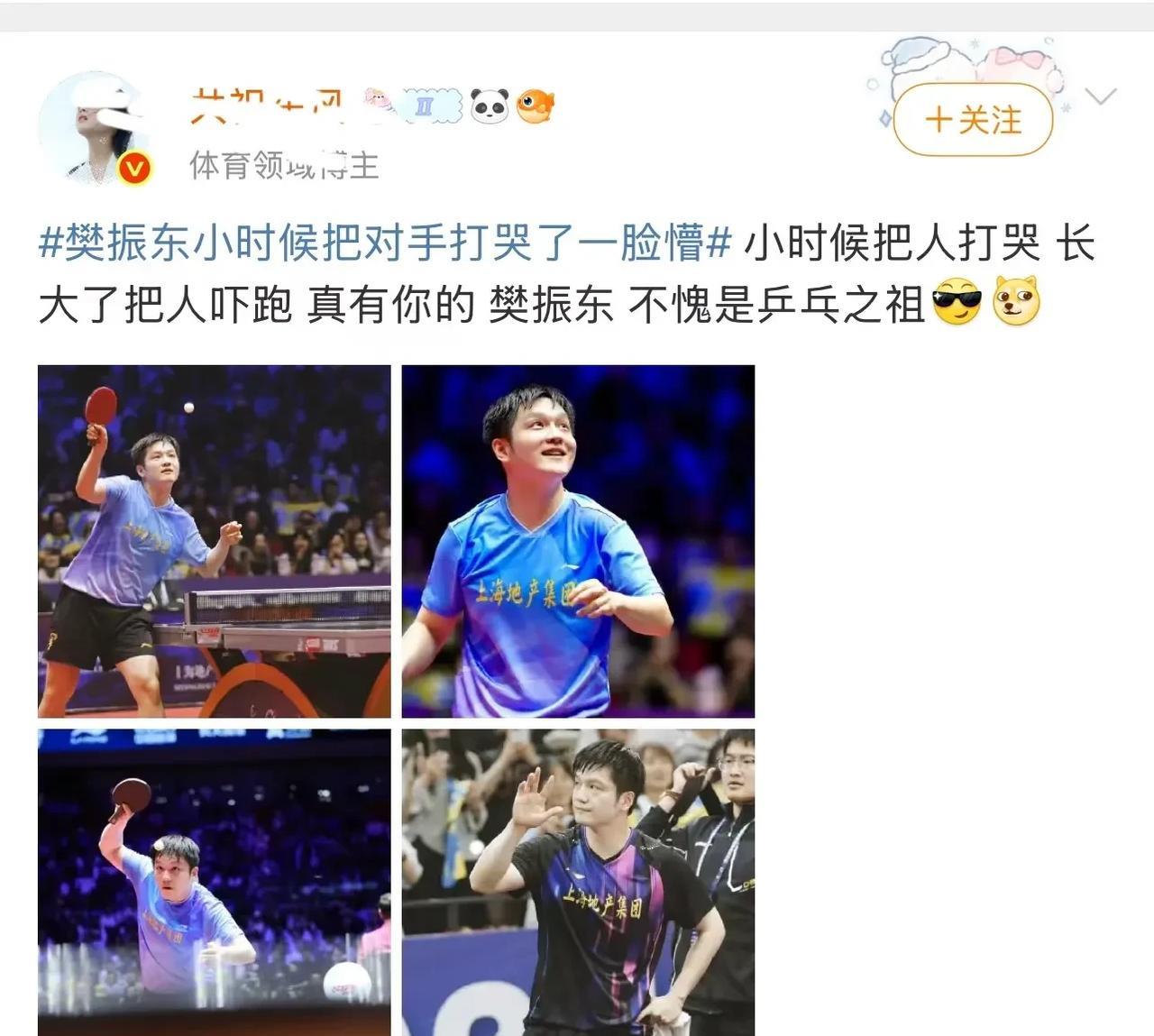 咚咚啥时候成乒乓之祖了！他才28岁，这人是怎么想到用祖这个词的，是打算开山立派