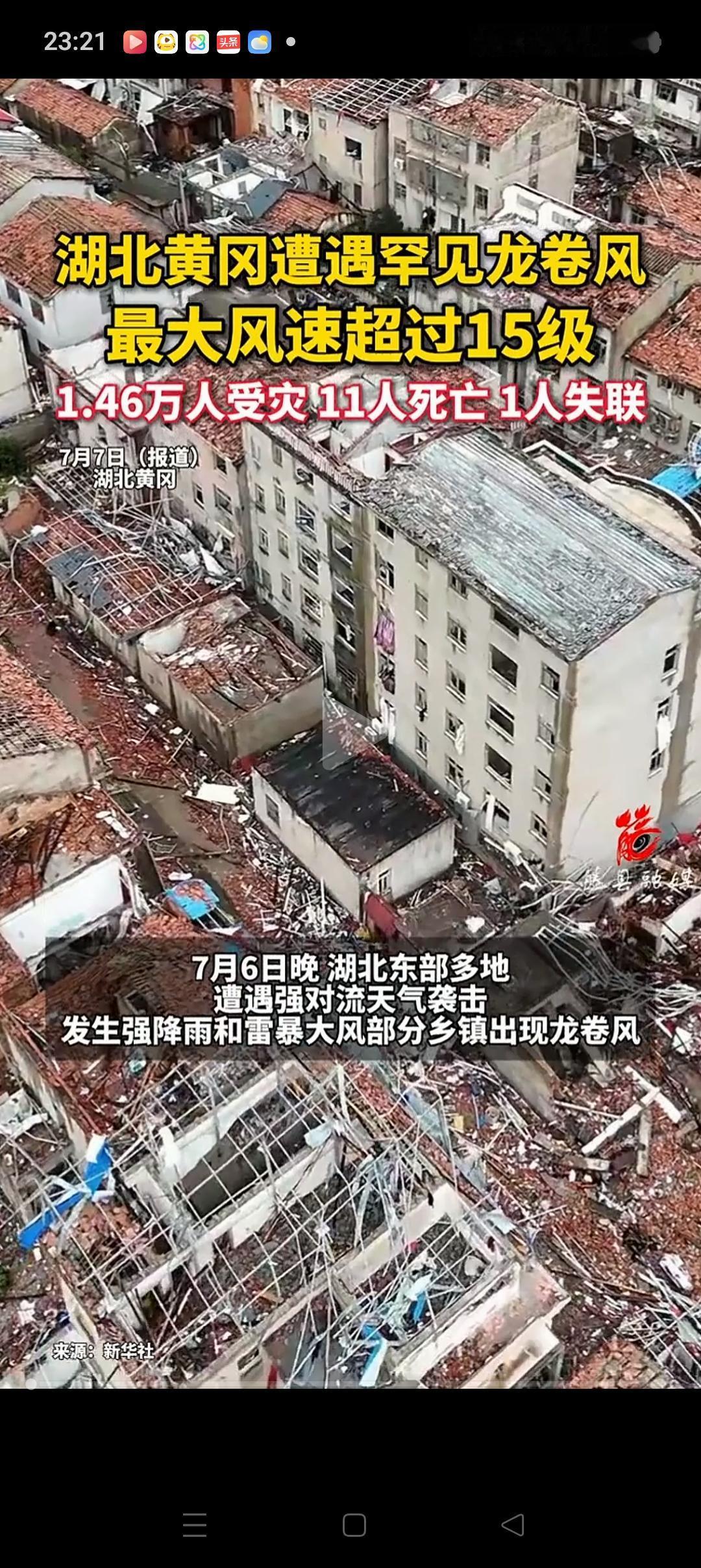 看到湖北的这次龙卷风，我默默做了3个决定：1、绝对不安装那种大的落地窗：虽然说