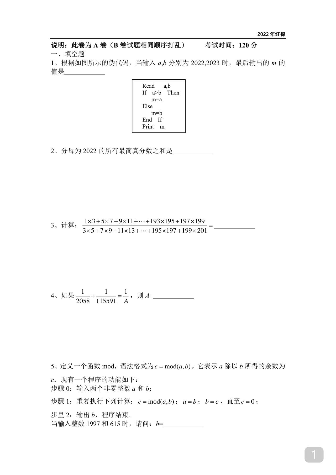 不得不说即使平时数学满分面对真正的数竞题才知道自己只是小白当然了课内能