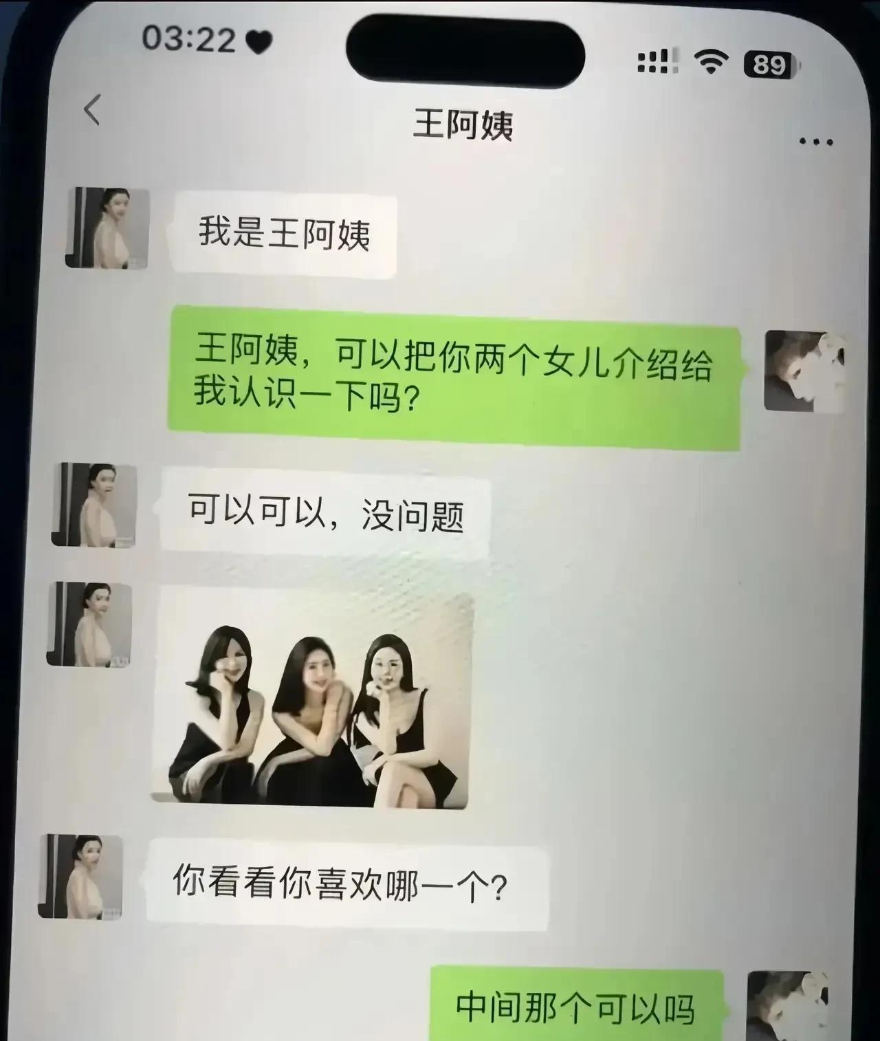 王阿姨为什么要强调还能生？