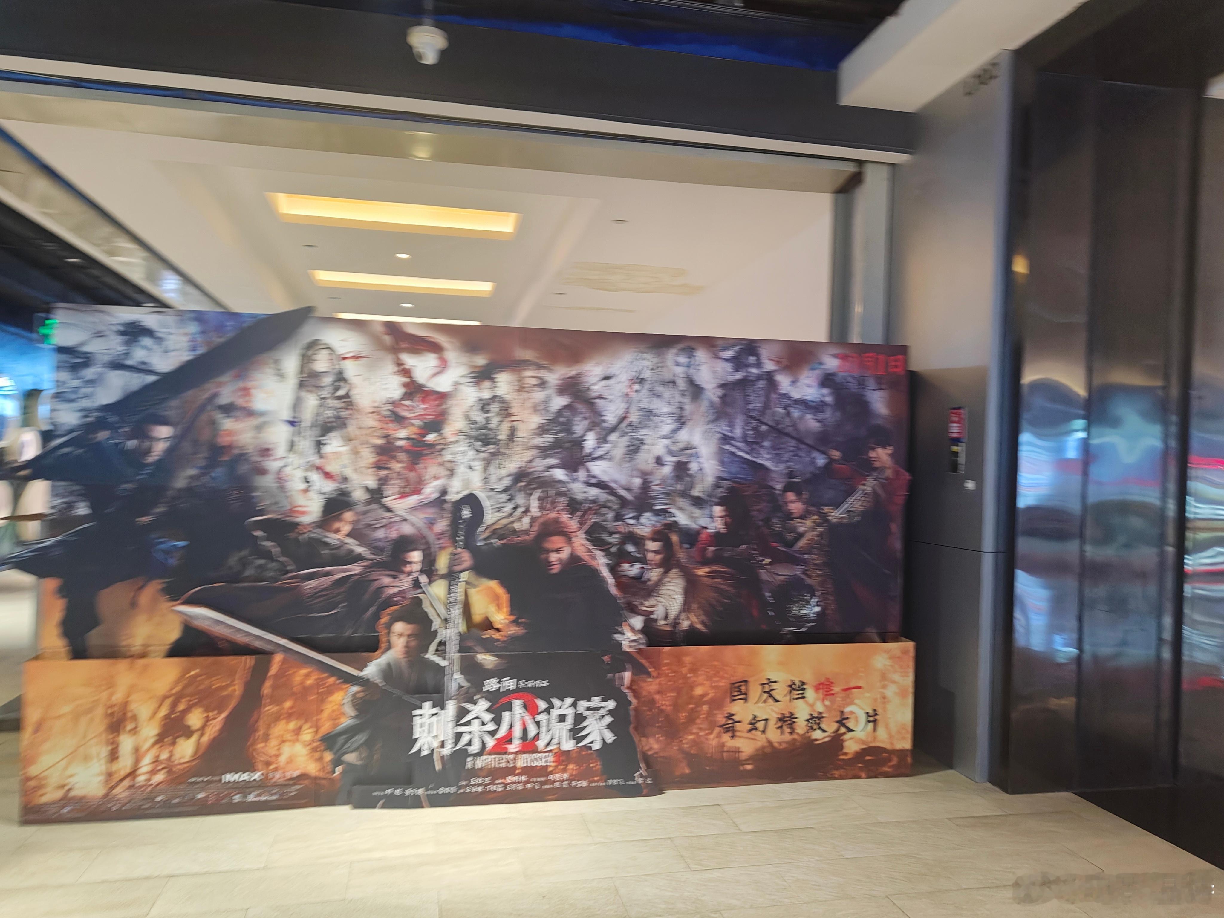 听听温特怎么说《刺杀小说家2》即将开场，刚好抽到丁程鑫的行者。​​​