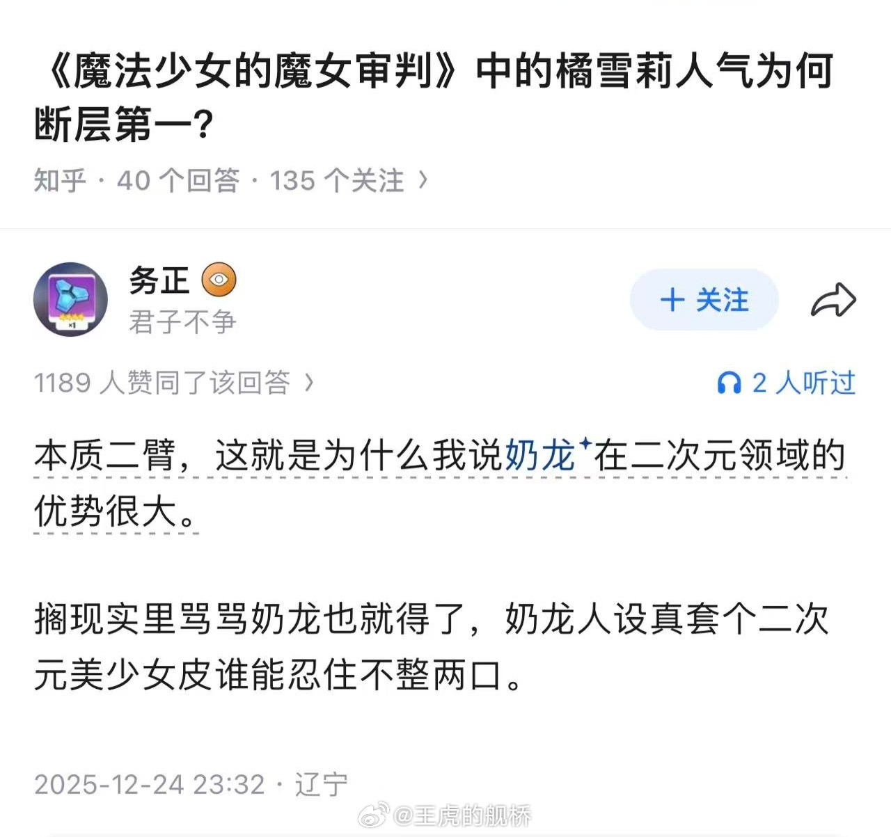 那娘化奶龙有没有搞头？