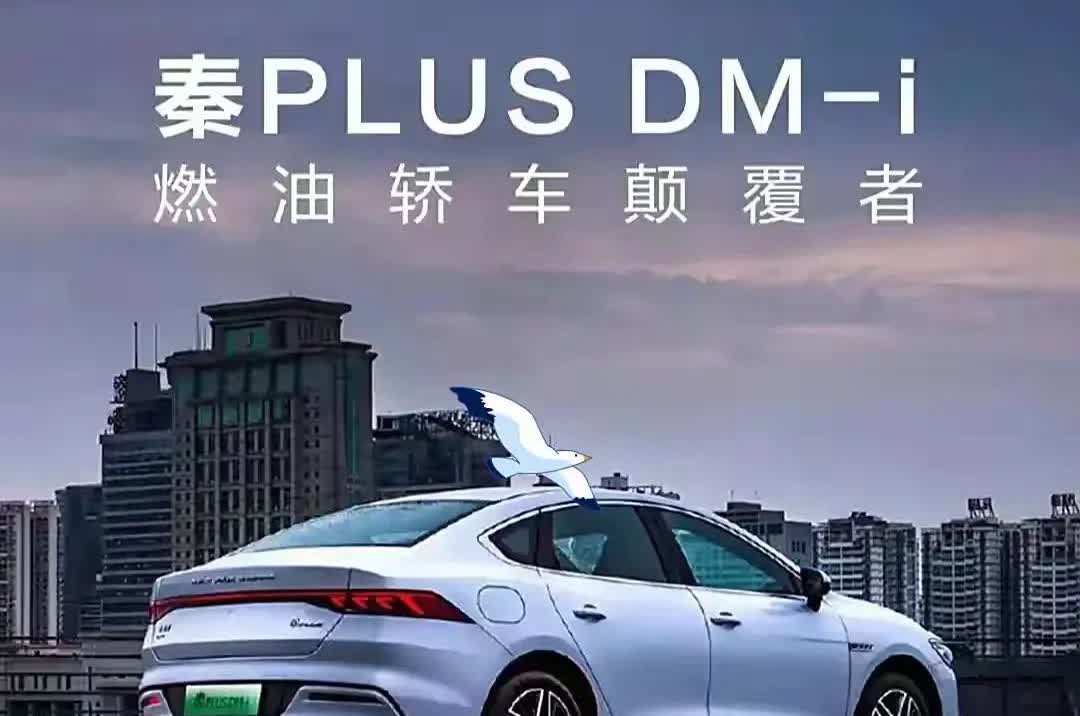 比亚迪秦L油耗这事，真没必要吵翻天。汽车之家直播测出来高速5.66L，比吉利高了