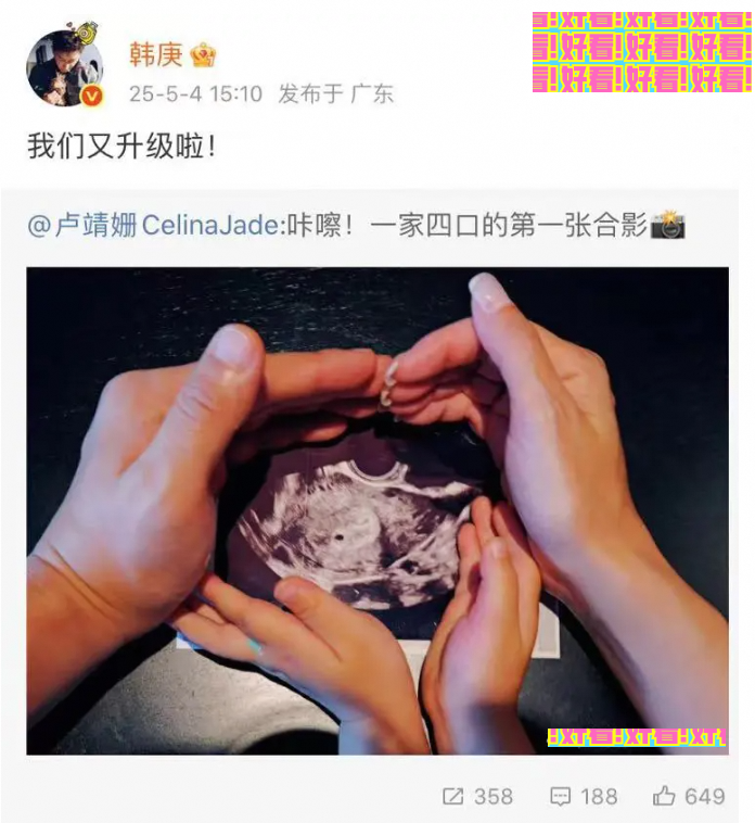 许玮甯、谢婷婷、卢靖姗中年怀孕，女星为何扎堆拼娃？
