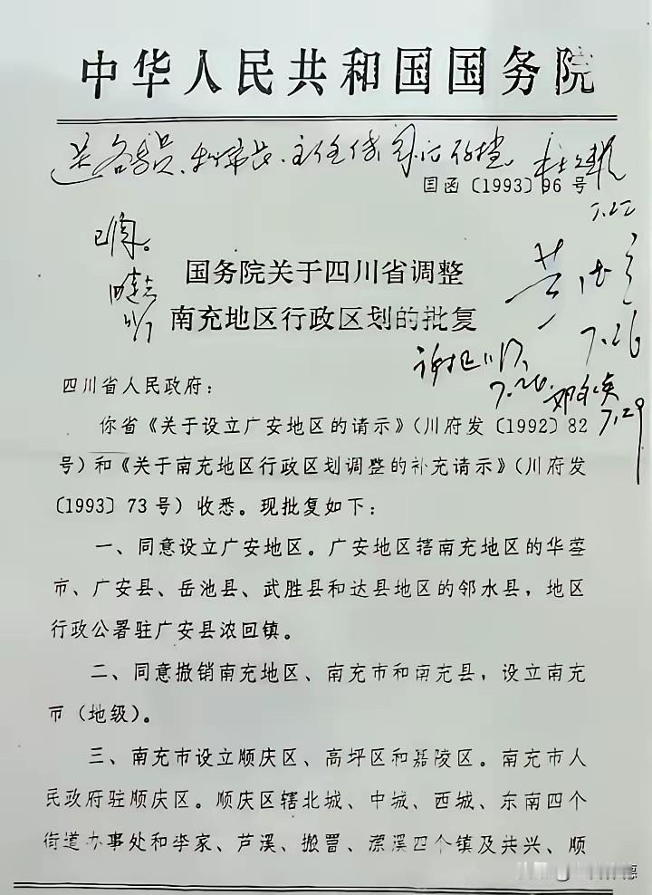 猜猜都是哪些人？作为一名南充人，看到这段历史，确实莫名感慨。这应该是当时最权