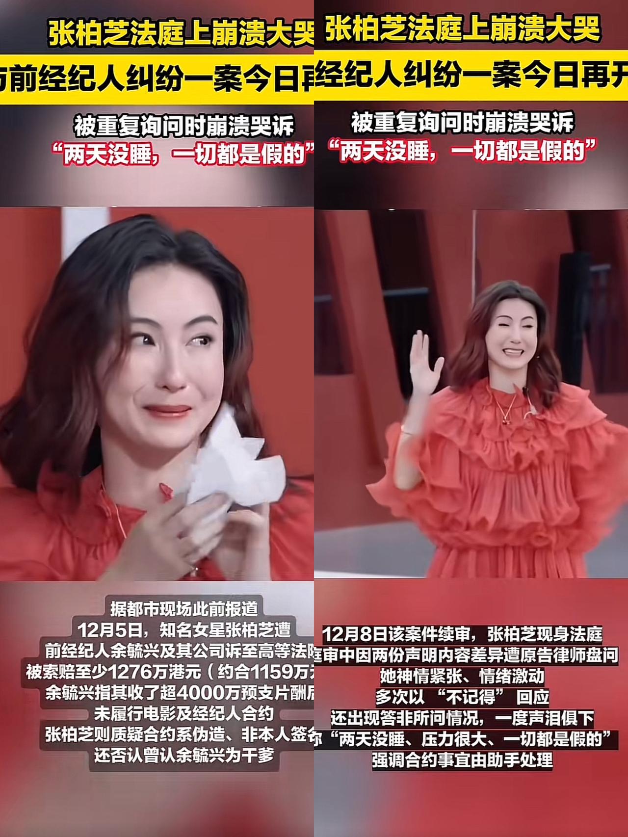 谢霆锋其实早就提醒过张柏芝千万不要把重要的事情交给别人这次张柏芝大哭，才