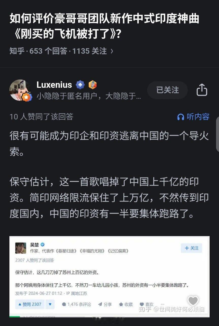 《刚买的飞机刚买的飞机被打了》唱走了万亿印资…印资哈哈，好小众的词，不过讽刺的确