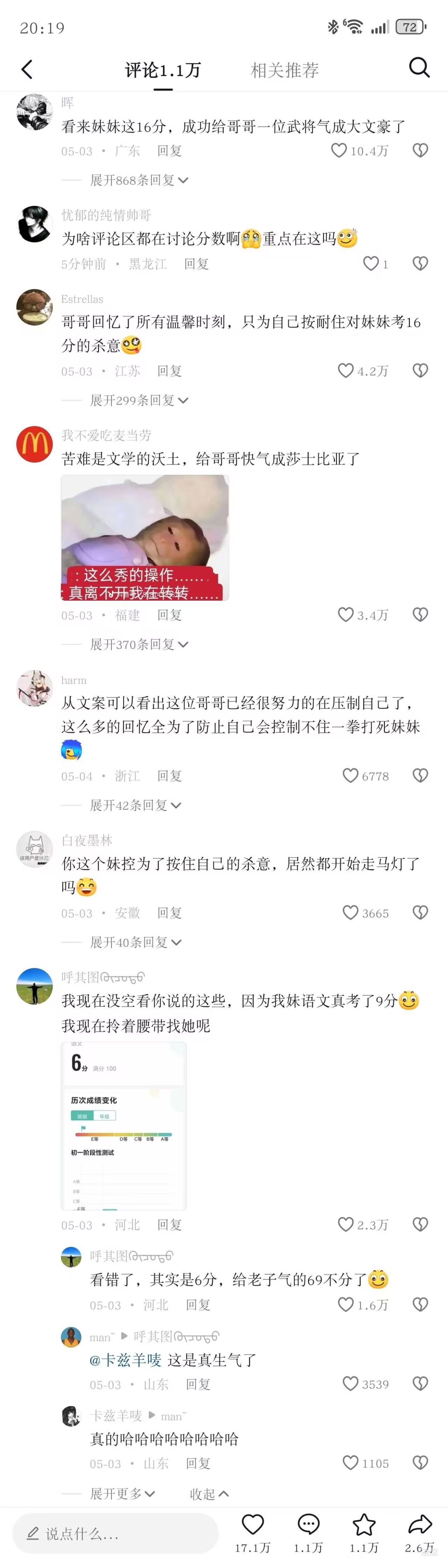 9147给哥哥气成大文豪了