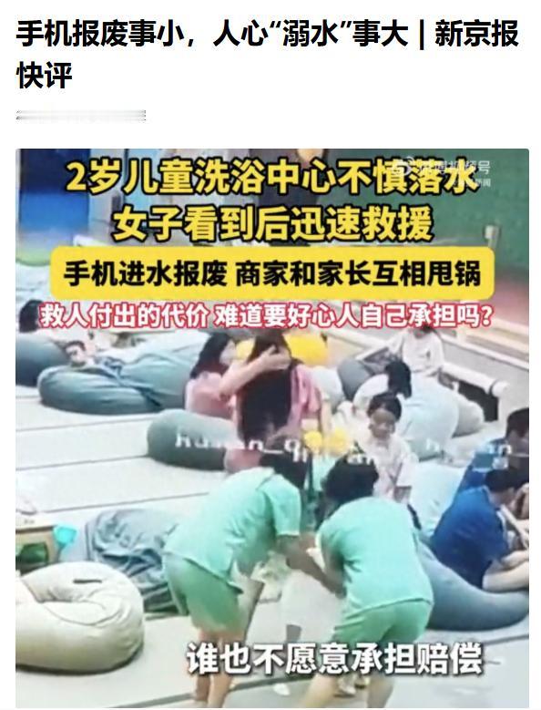 “良心不痛吗？”青海一女子在温泉馆看到一个两岁孩子掉进水里，立刻跳下去救人，结果