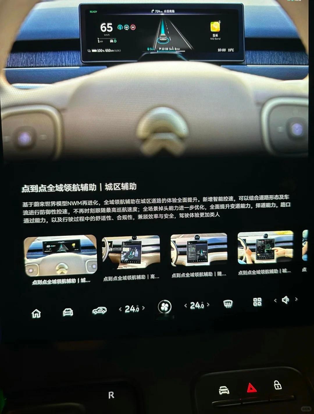 10点了打开锁车准备下载，准备接收banyan3.3.0推送吧蔚来蔚来世界模