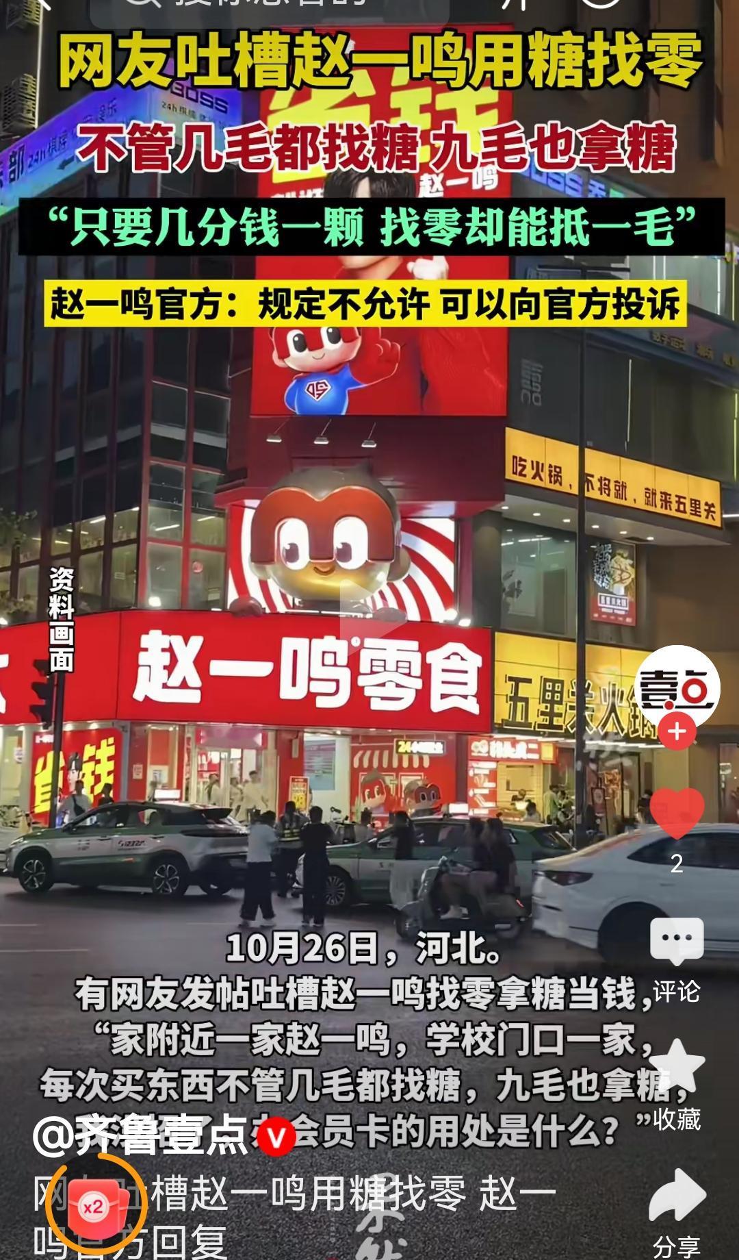 其实在没有支付宝等支付前去超市买东西找零时就是拿🍬顶零钱现在有了微信，支