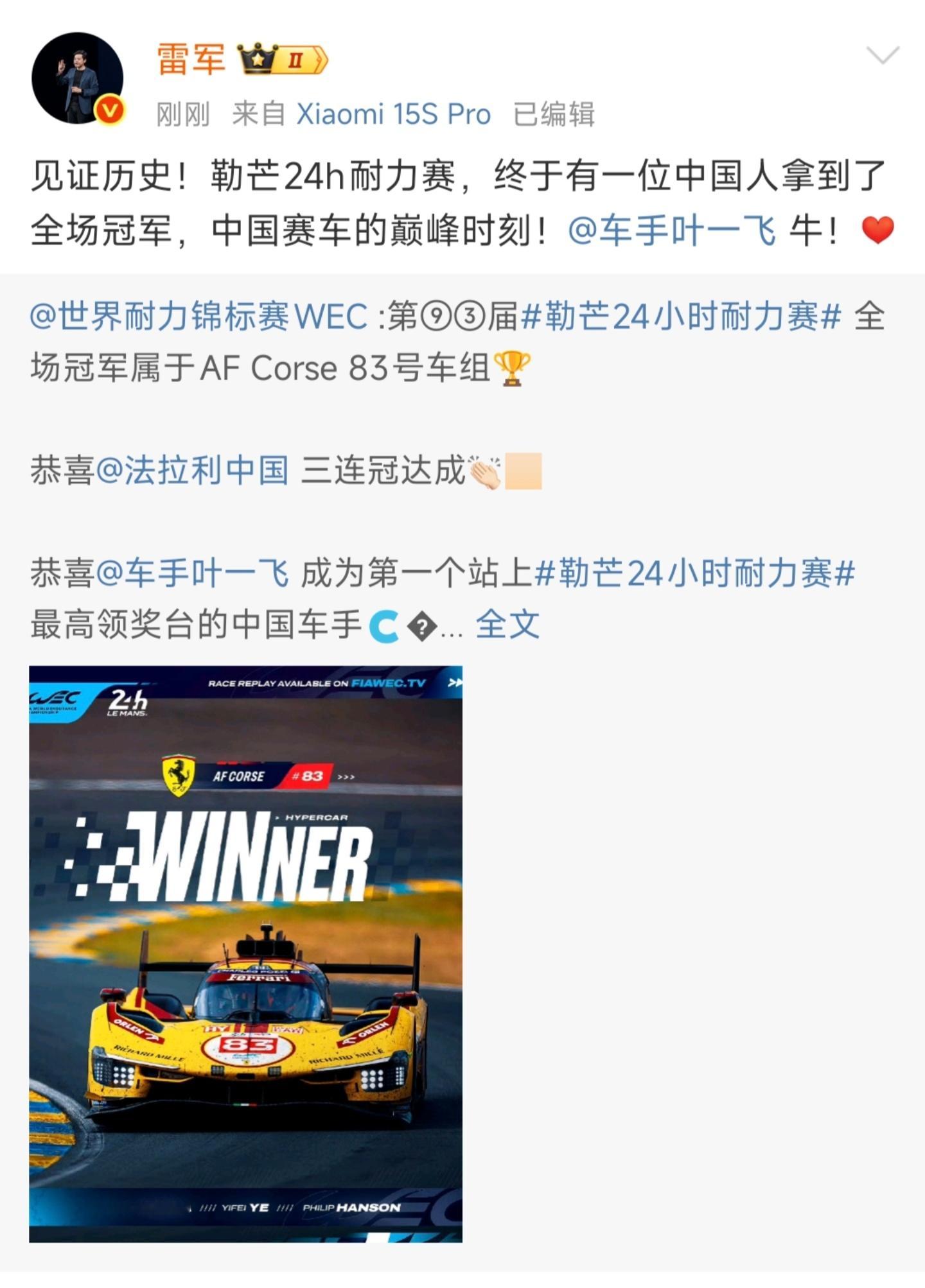 知道什么意思了吧[doge]叶一飞夺冠​​​