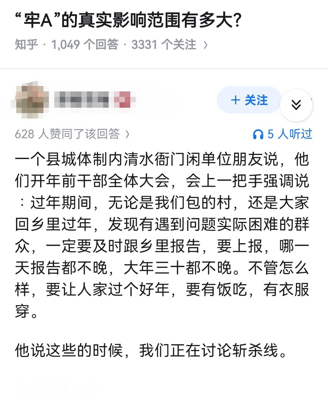 “牢A”的真实影响范围有多大？