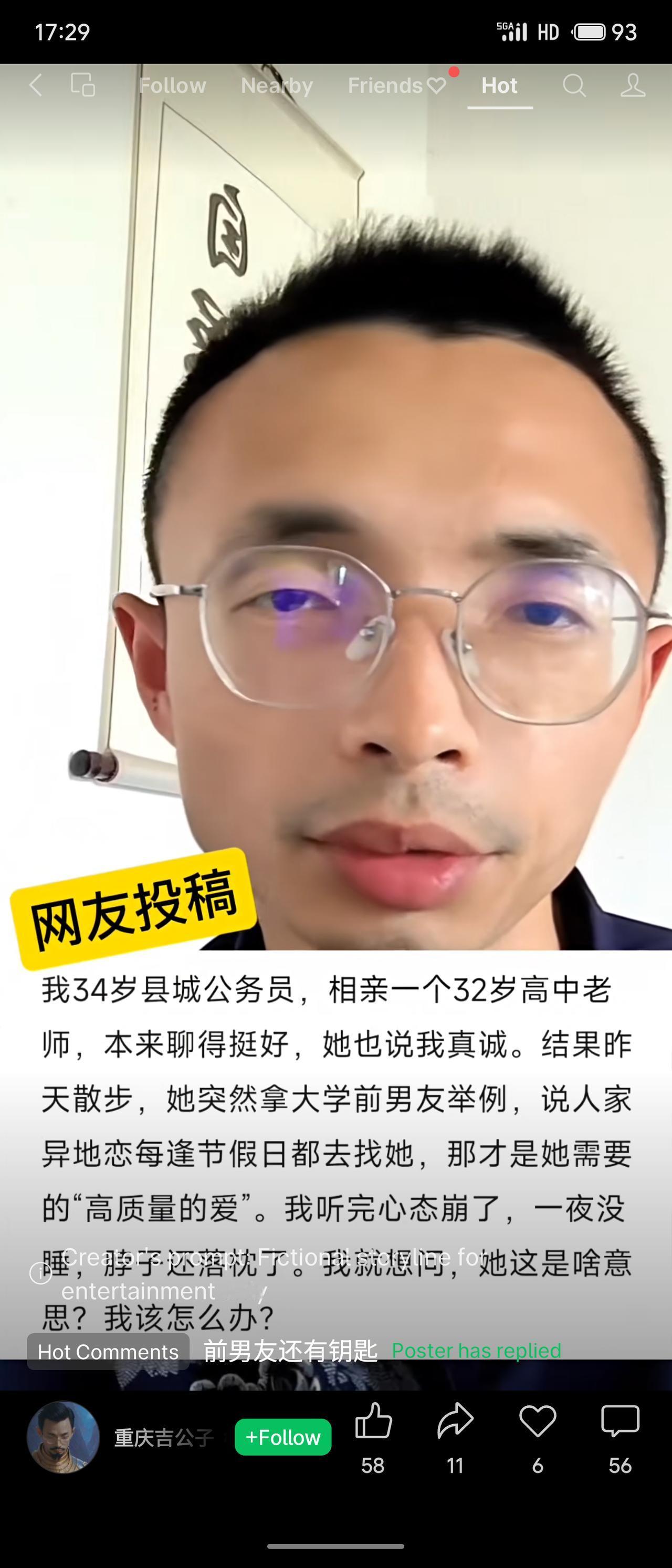 34岁县城公务员相亲，女方突然拿大学前男友异地恋每逢节假日都去找她为例，说那才是