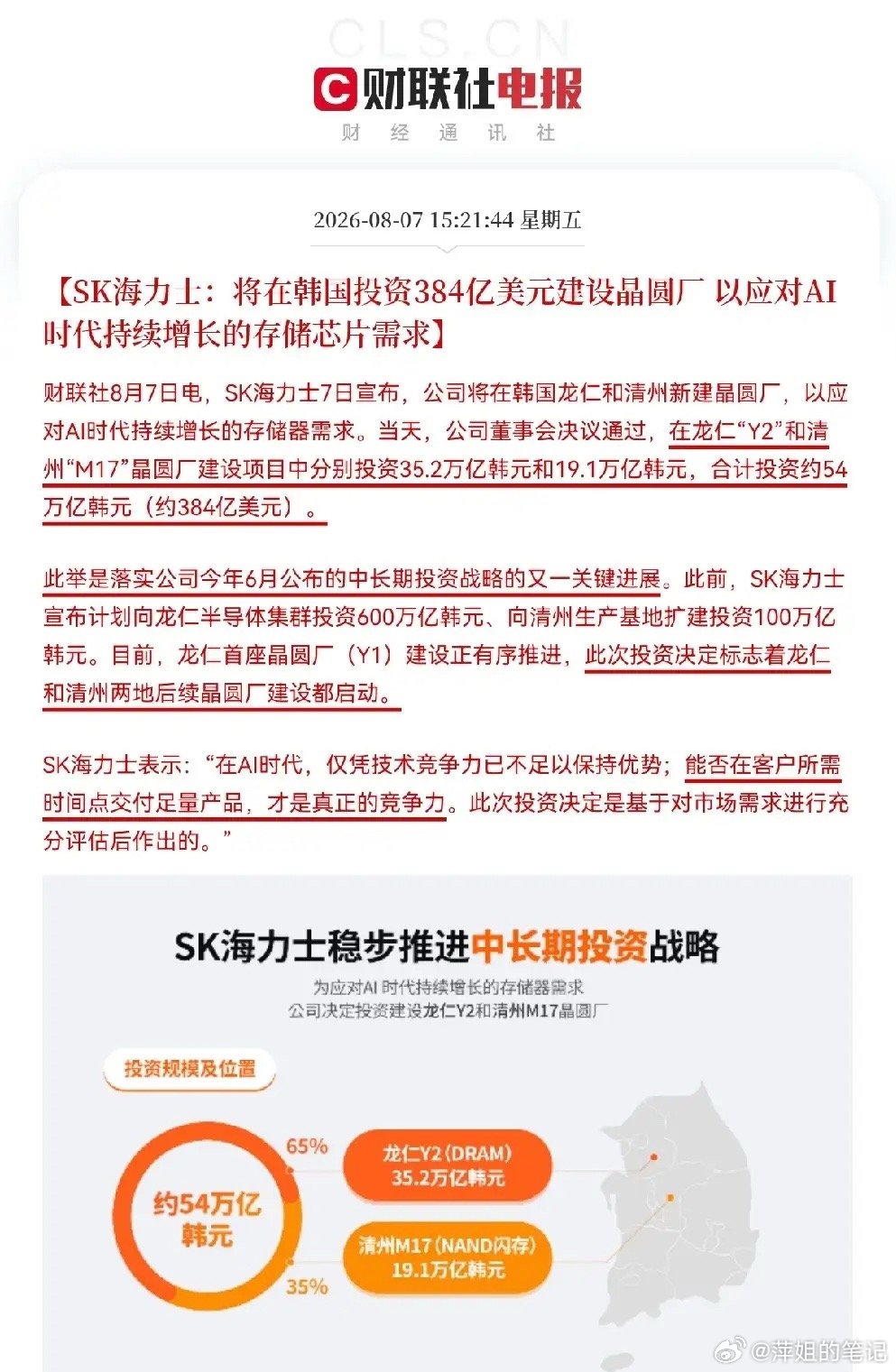 下周一存储芯片概念要接着奏乐接着舞起来了！A股刚刚收盘，存储行业就传来了一则重磅