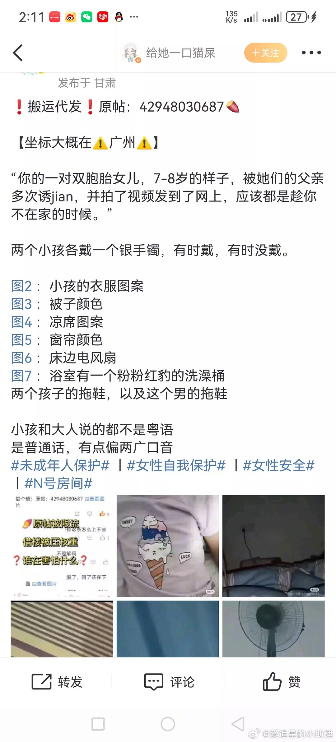 中国N号房！！！78岁小孩被父亲多次诱J？？？​​​