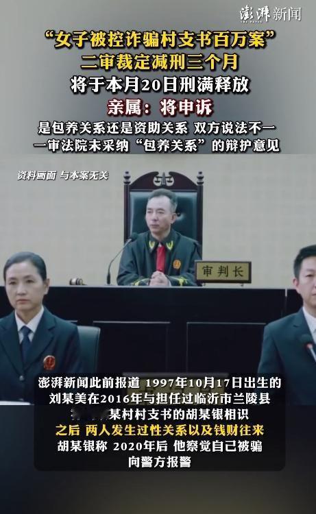 村支书掏钱买感情，女孩收钱不认账，法院只认证据不认情这件事说起来复杂，其实很