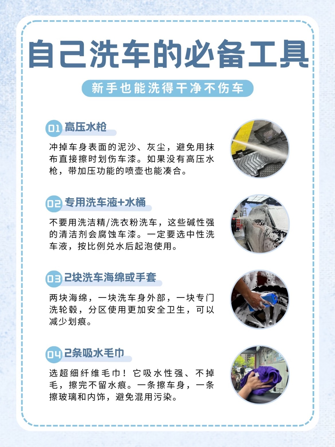 去洗车店洗一次车几十块，日积月累也是笔不小的开销，很多车主都想自己动手，但又怕洗