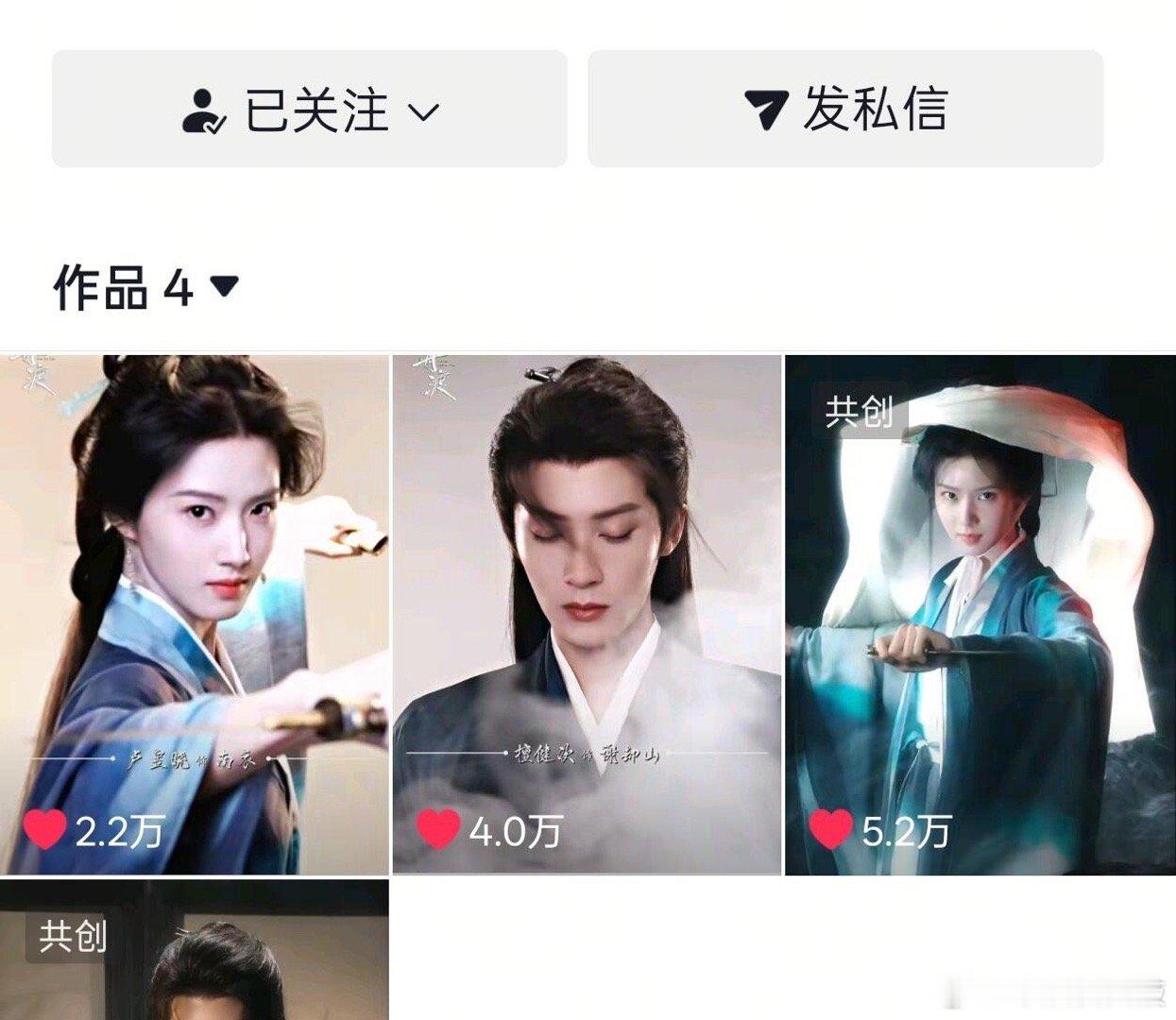 南衣(谢却山左右护法版）好诡异的对称动作哈哈哈哈也是护驾上檀健次开机上哭了何