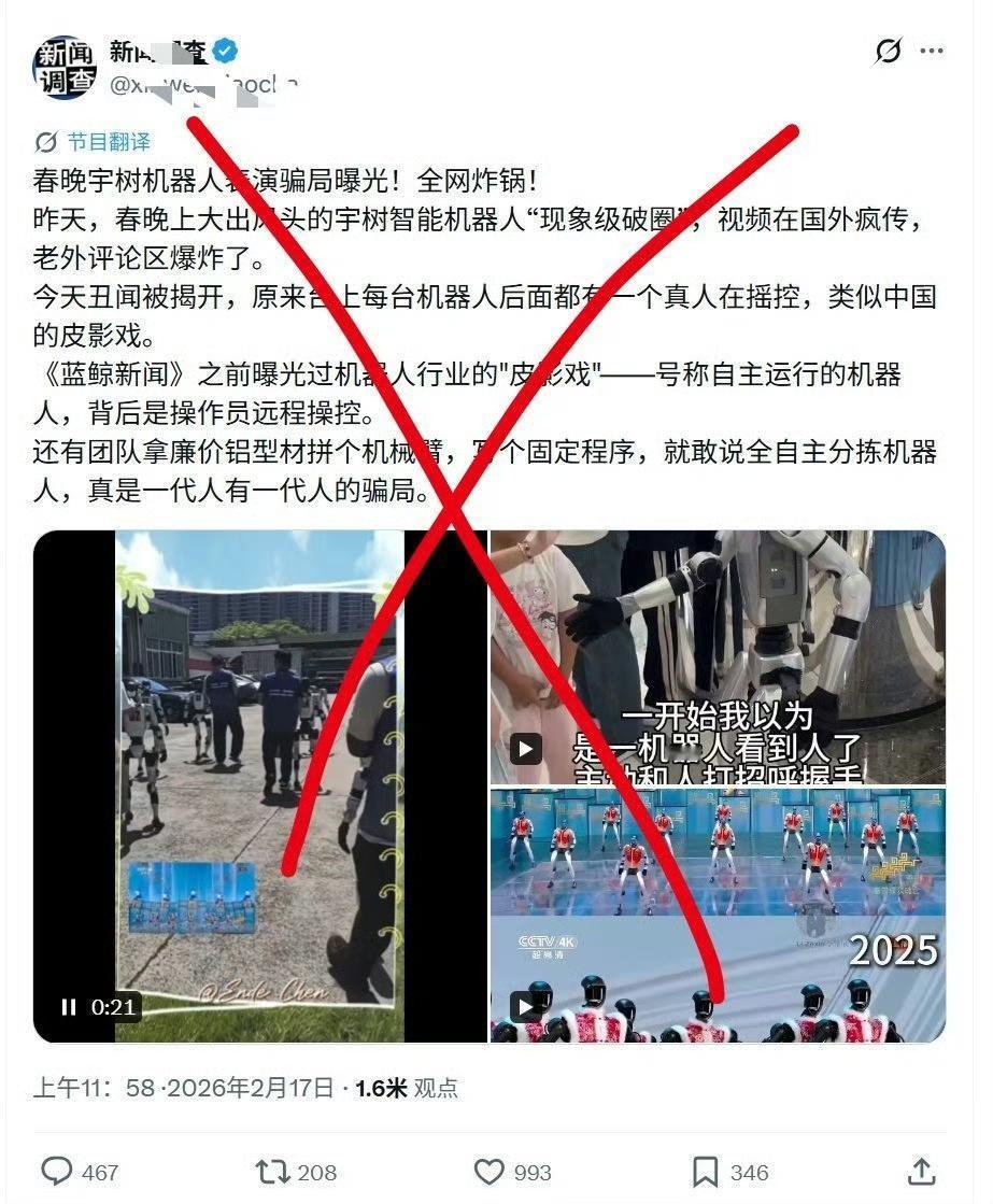 果然，绿蛙诋毁春晚的机器人表演节目说每个机器人背后都由一个人控制，就像传统皮影戏