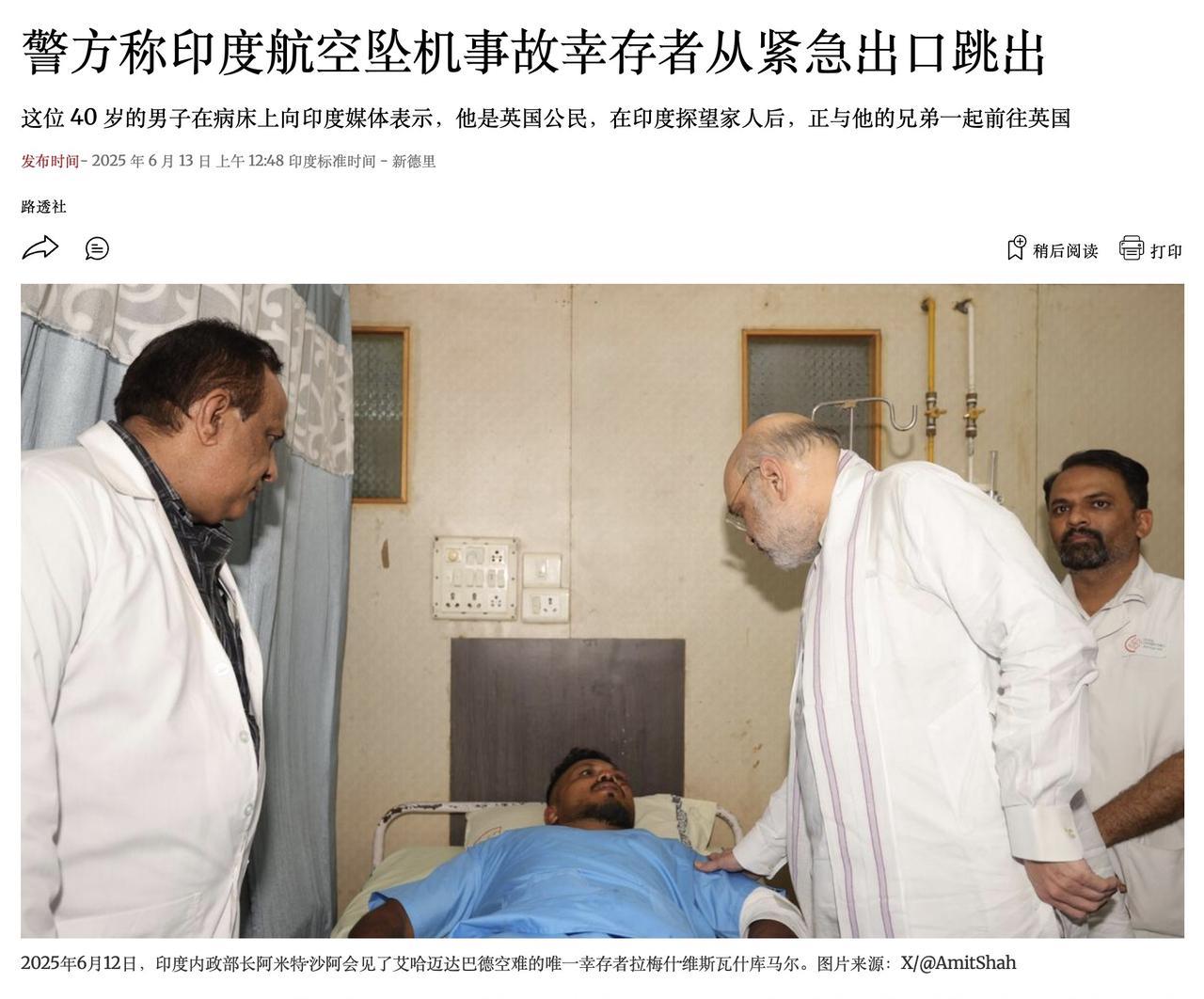 知道下次选座位选哪里了吧？[狗头]#印坠机幸存者称起飞30秒后听到巨响#