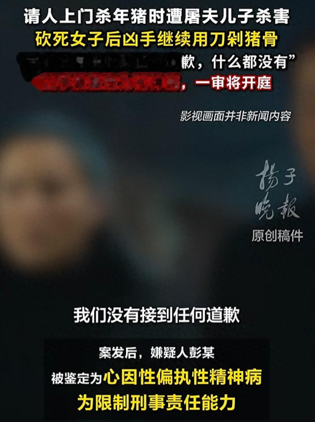 女子嫌猪肠没洗净 遭屠夫儿子砍杀