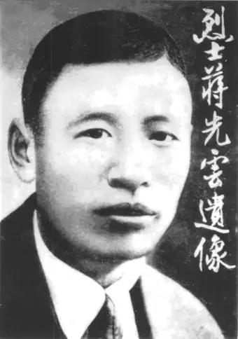 1927年，北伐前线传来噩耗：年仅25岁的蒋先云，在攻打龙潭的战斗中中弹身亡，那