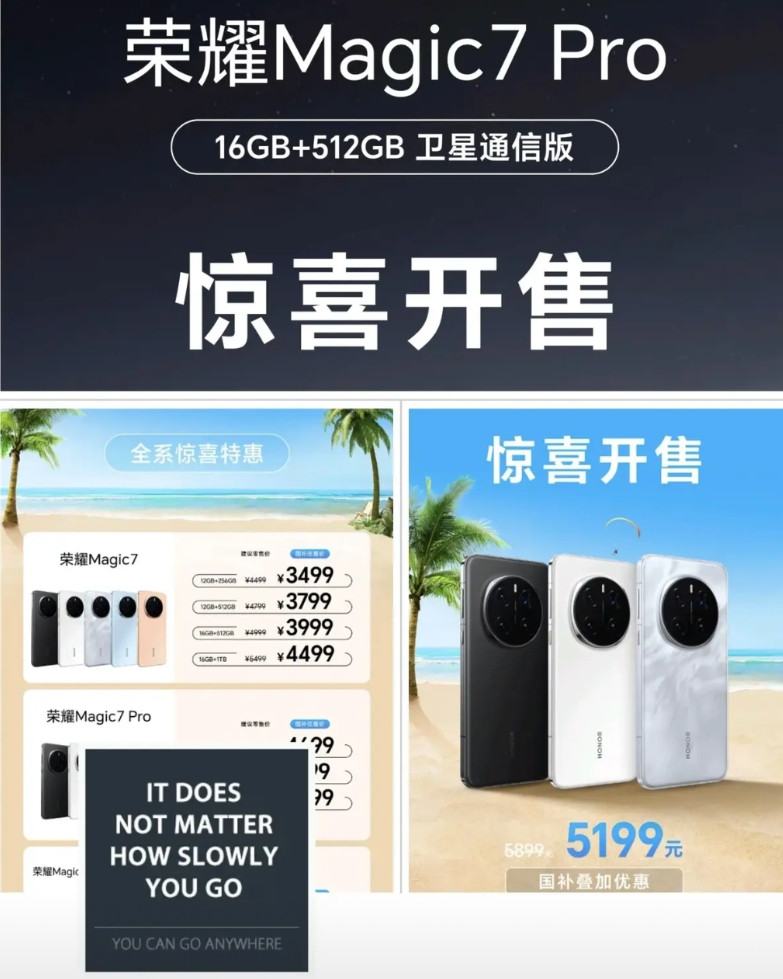 荣耀太会玩了！Magic8发布之前，先给你来个开胃菜！没错，就是今天公布的M