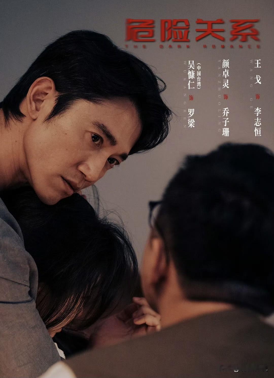 越看越气愤！《危险关系》这只仓鼠，藏着罗梁最变态的控制欲😭细看《危险关系》