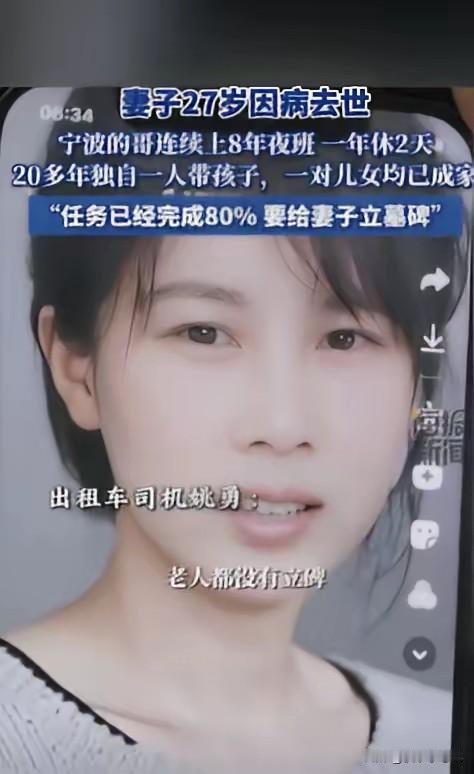 “泪目！”浙江宁波，一男子妻子在27岁时因病去世，他独自一人带孩子20多年，连续