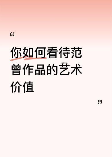 国画大师范曾国学底子深厚，他的画技之高超在当下的中国根本就没有人可以和他比肩。