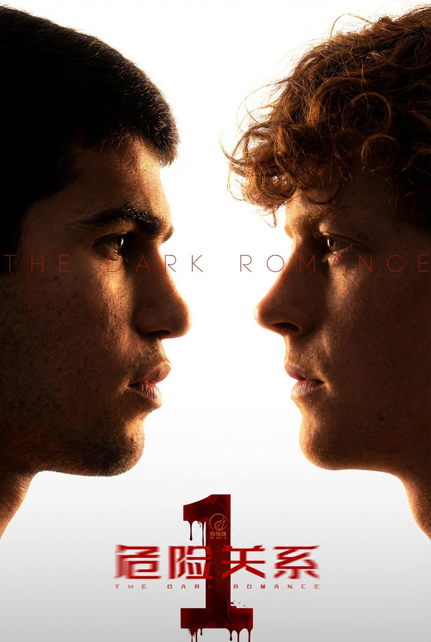 蒙特卡洛大师赛决赛的结果……🇪🇸如果阿卡夺冠：则卫冕成功，红土18连胜，保住