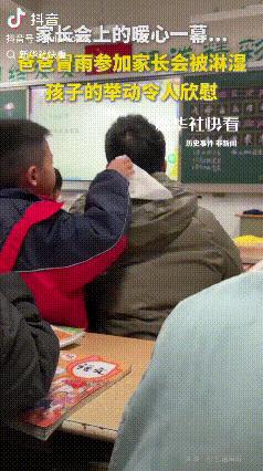 这一刻，成绩已经不重要了。一位父亲冒着雨来给儿子开家长会，身上的羽绒服还沾着未干